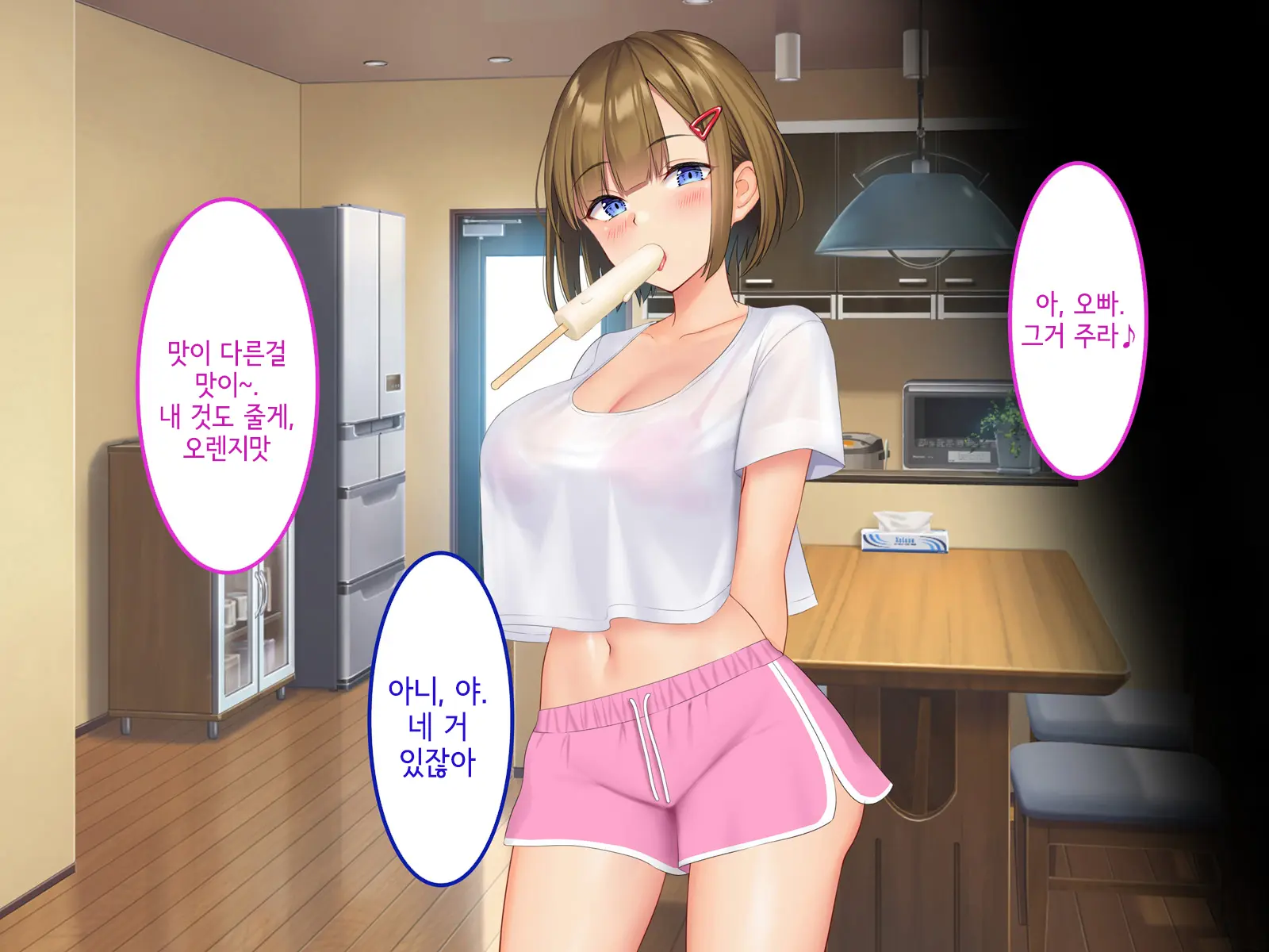 Uchi No Gimai Ga. | 내 여동생이.